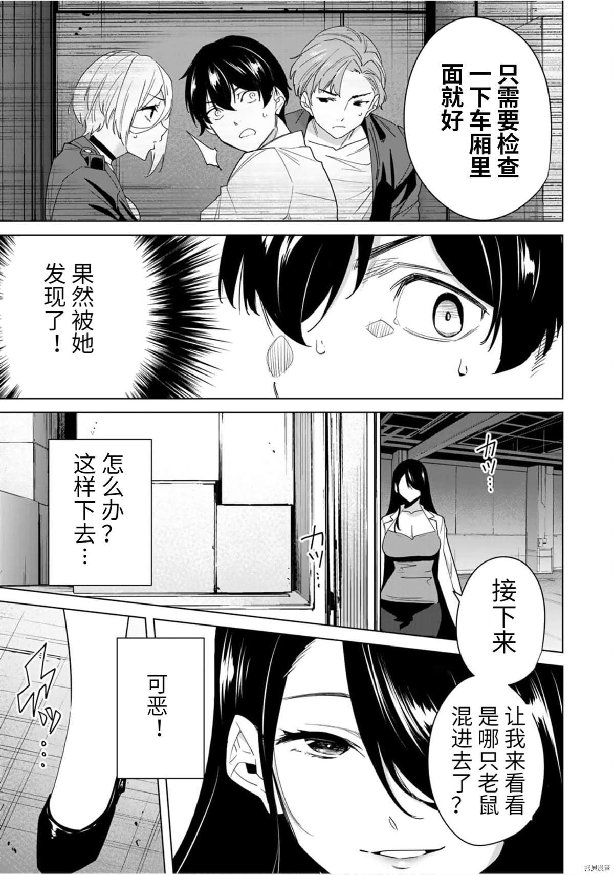 第46话