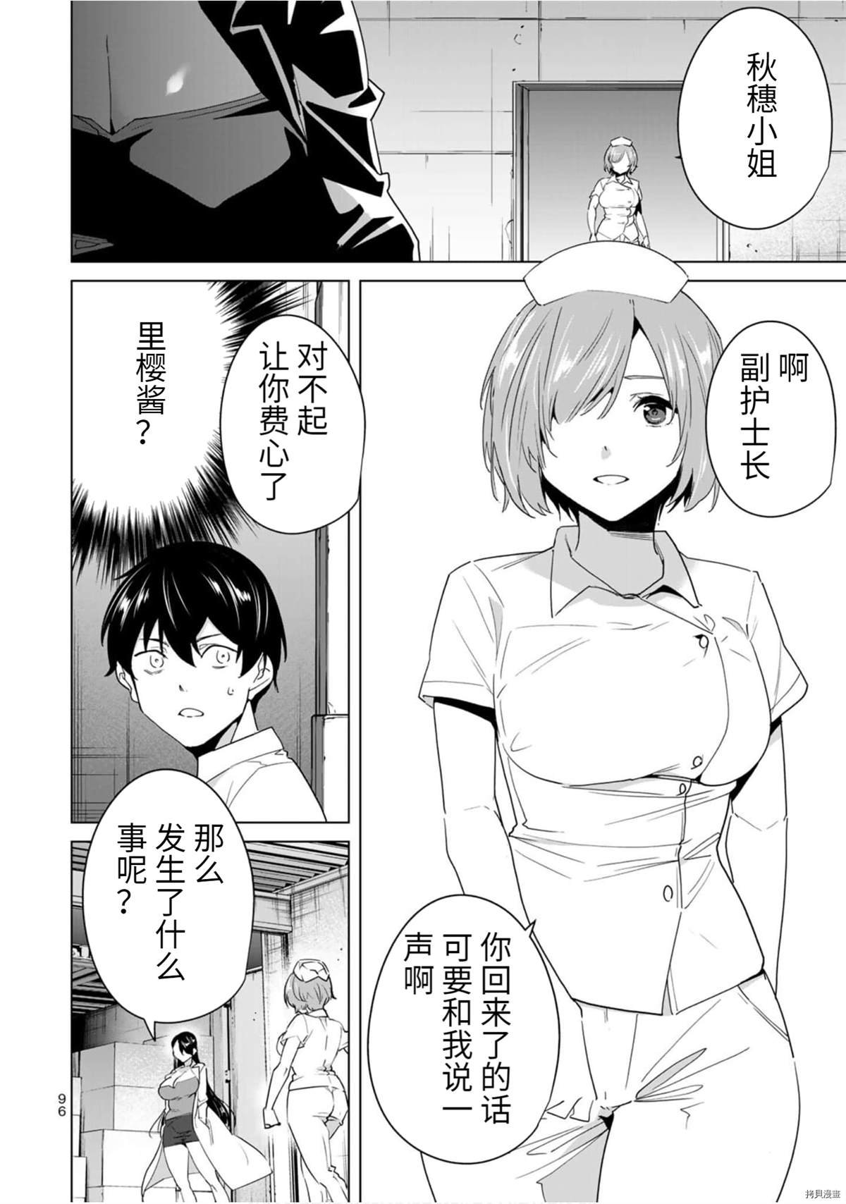 第46话