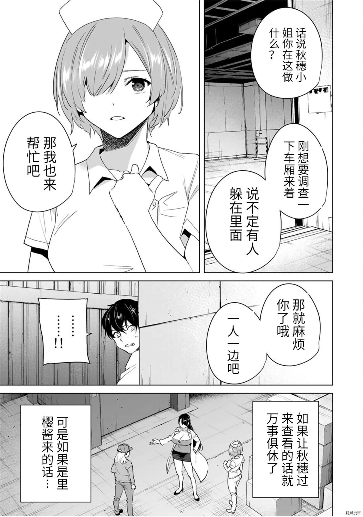 第46话