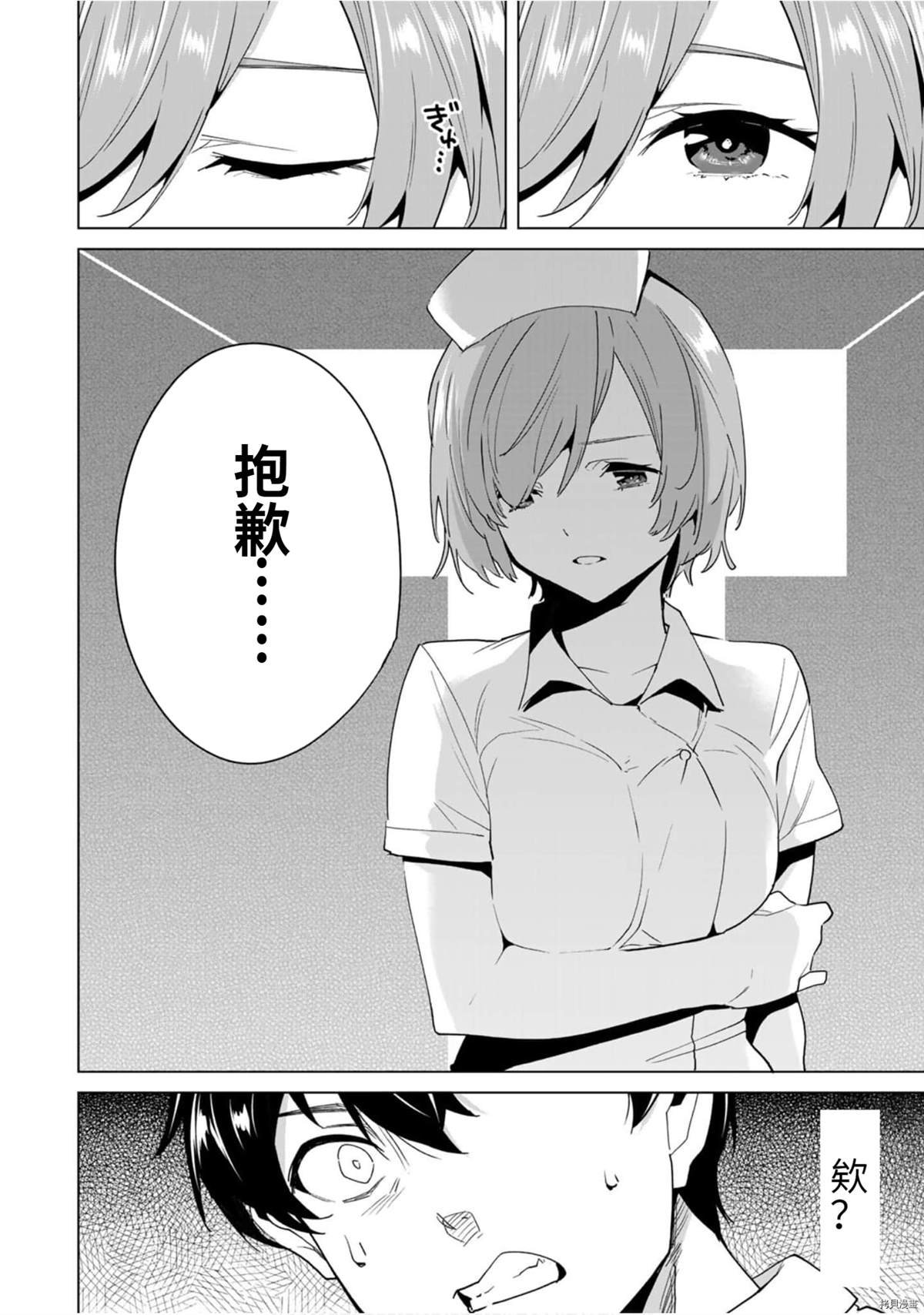 第46话