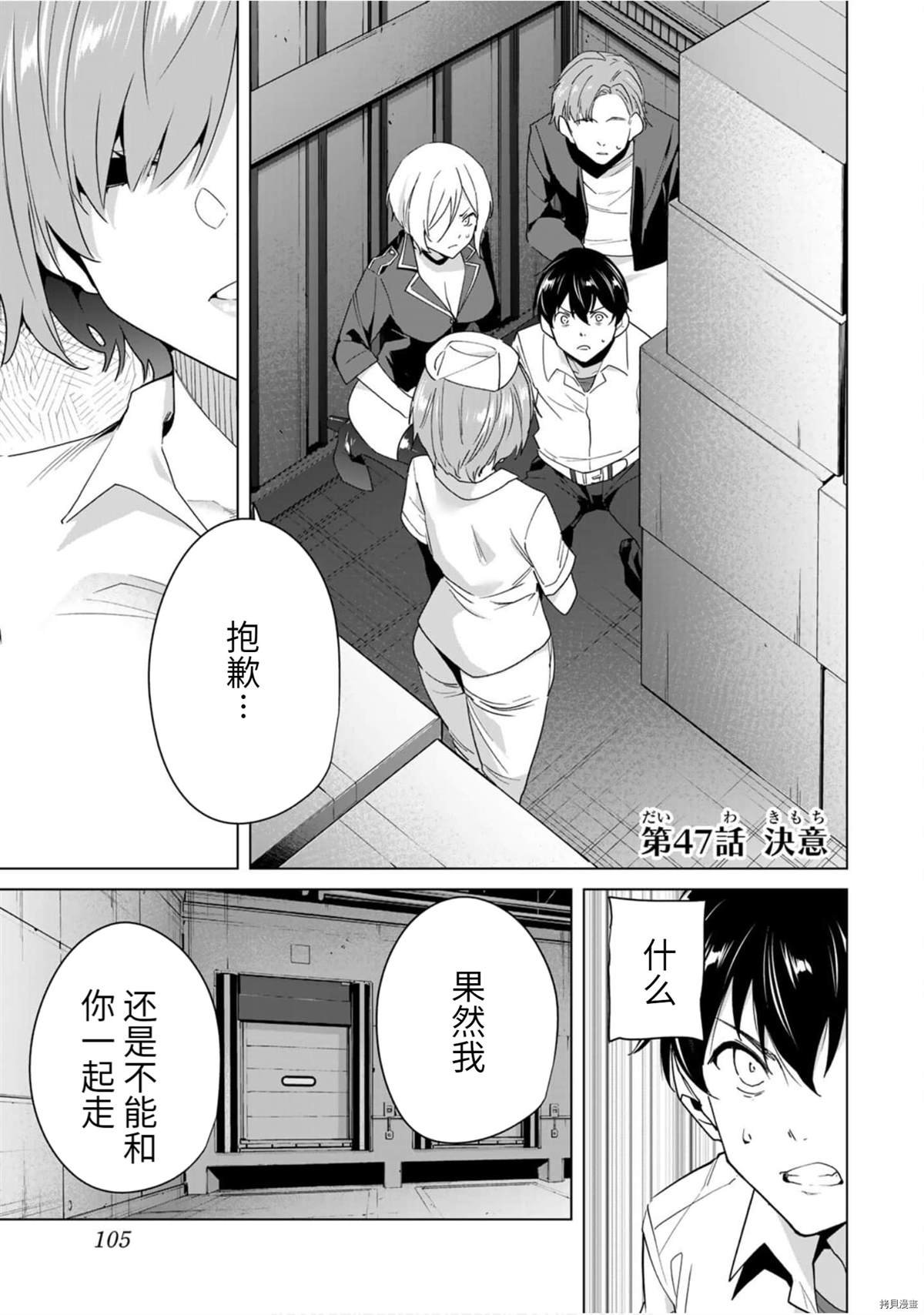 第47话