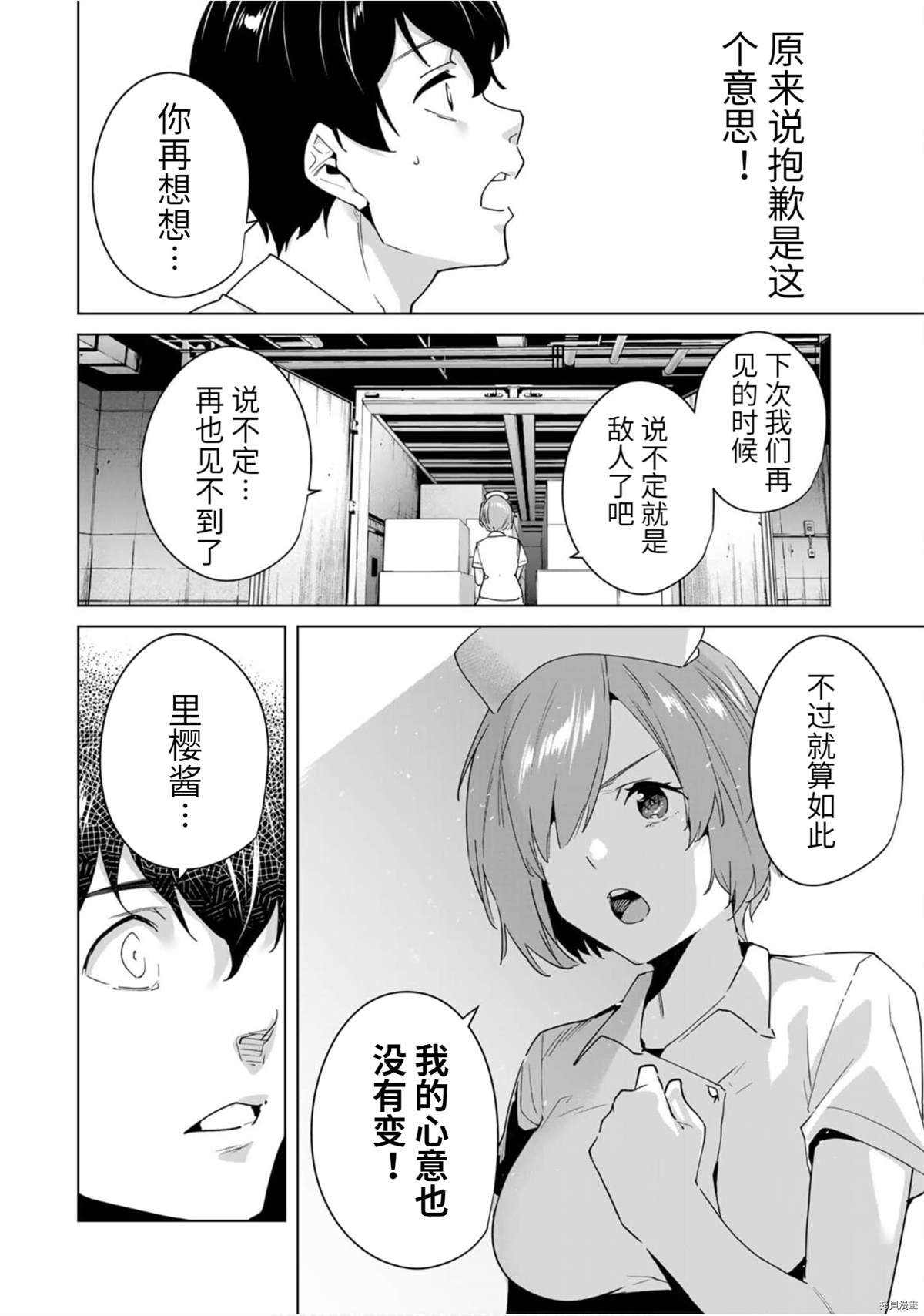 第47话