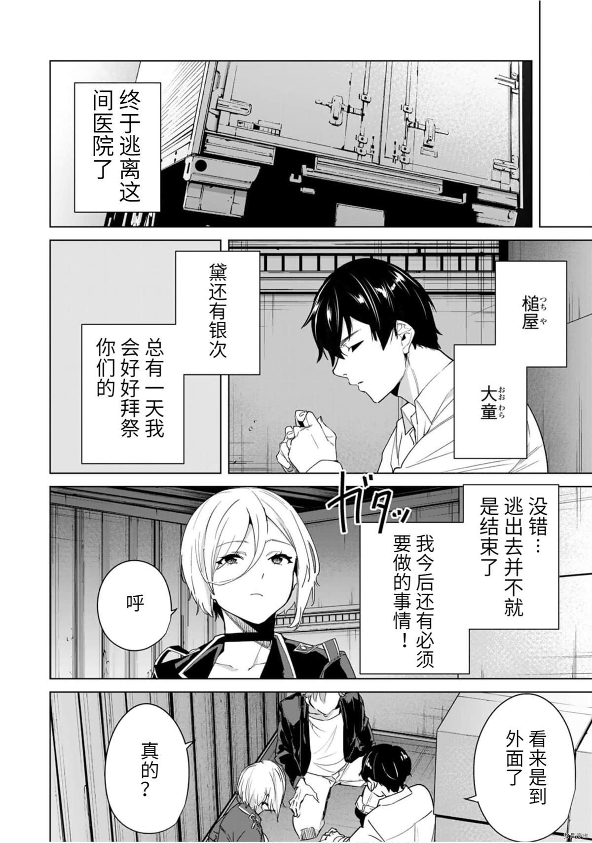 第47话