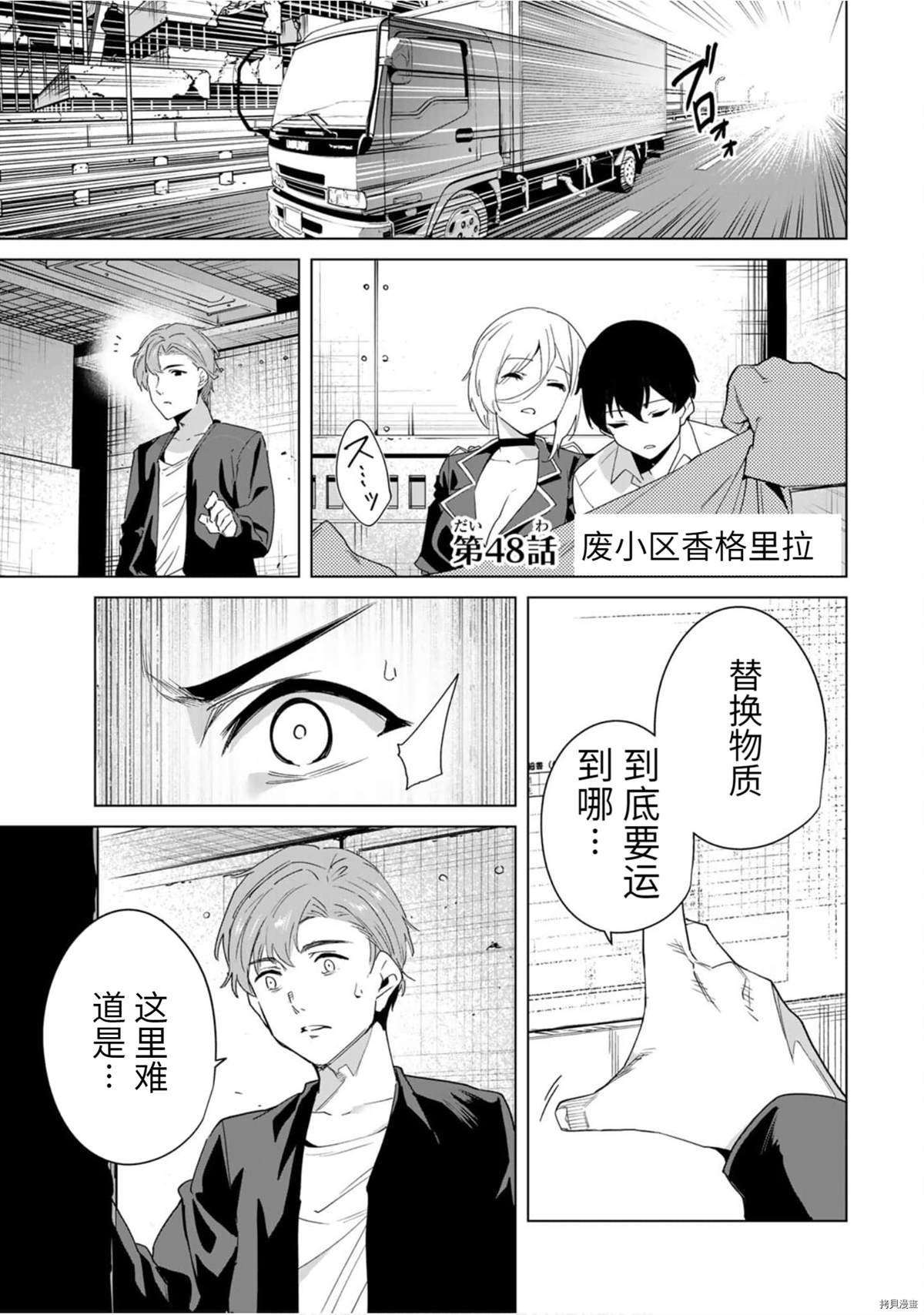 第48话
