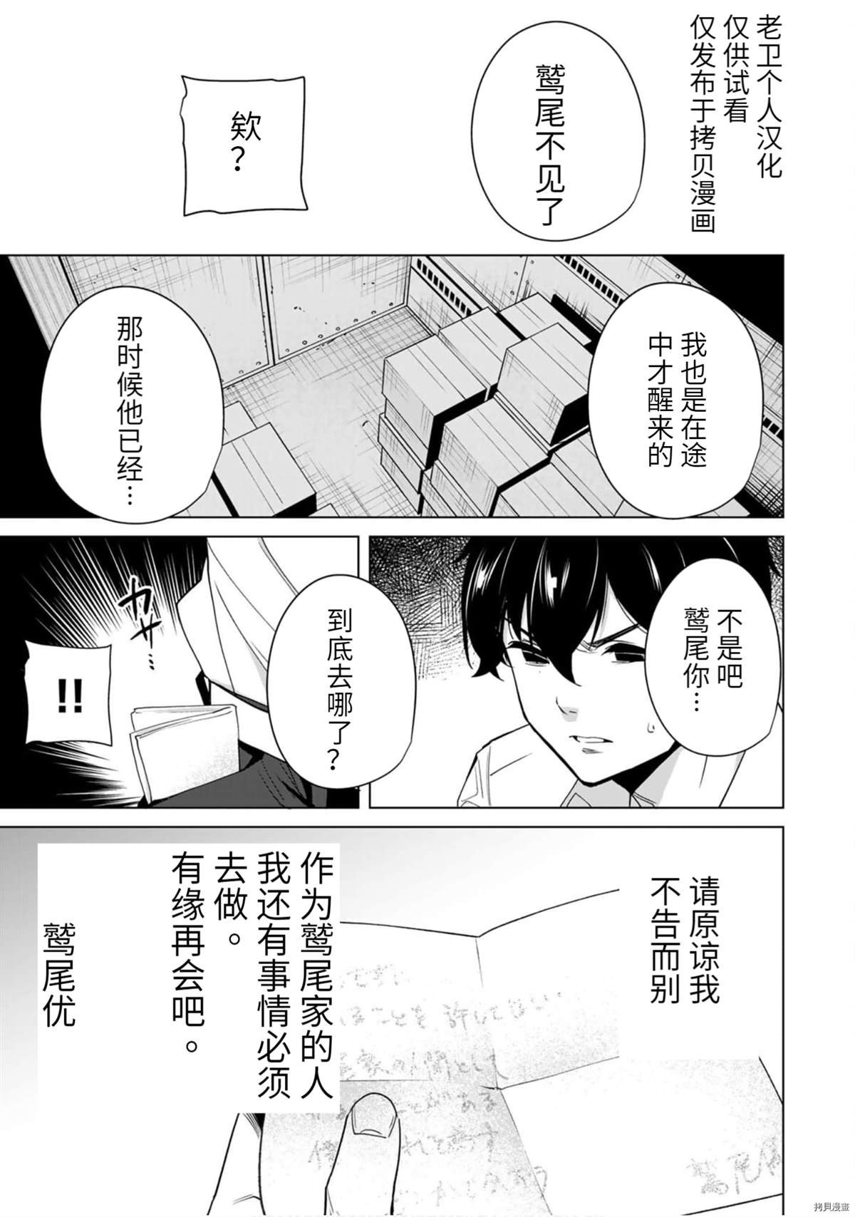 第48话