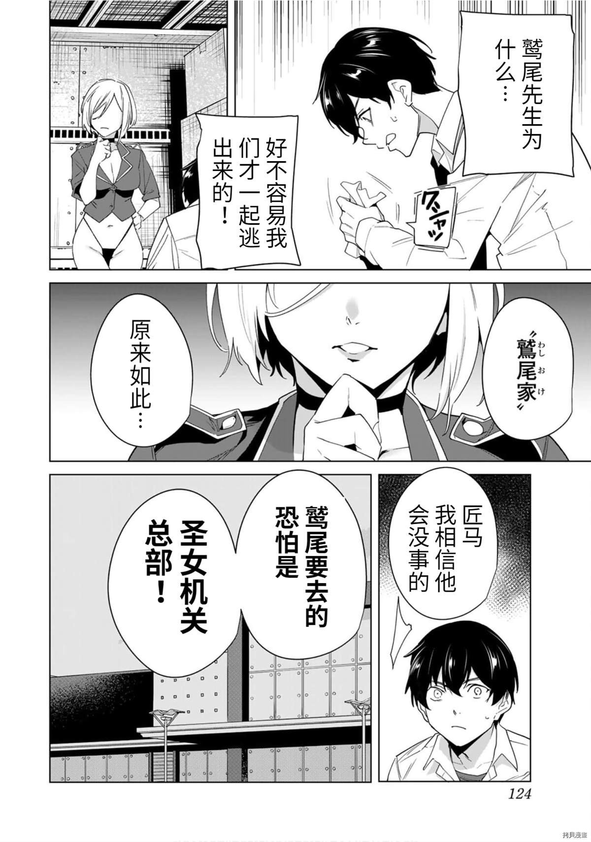 第48话