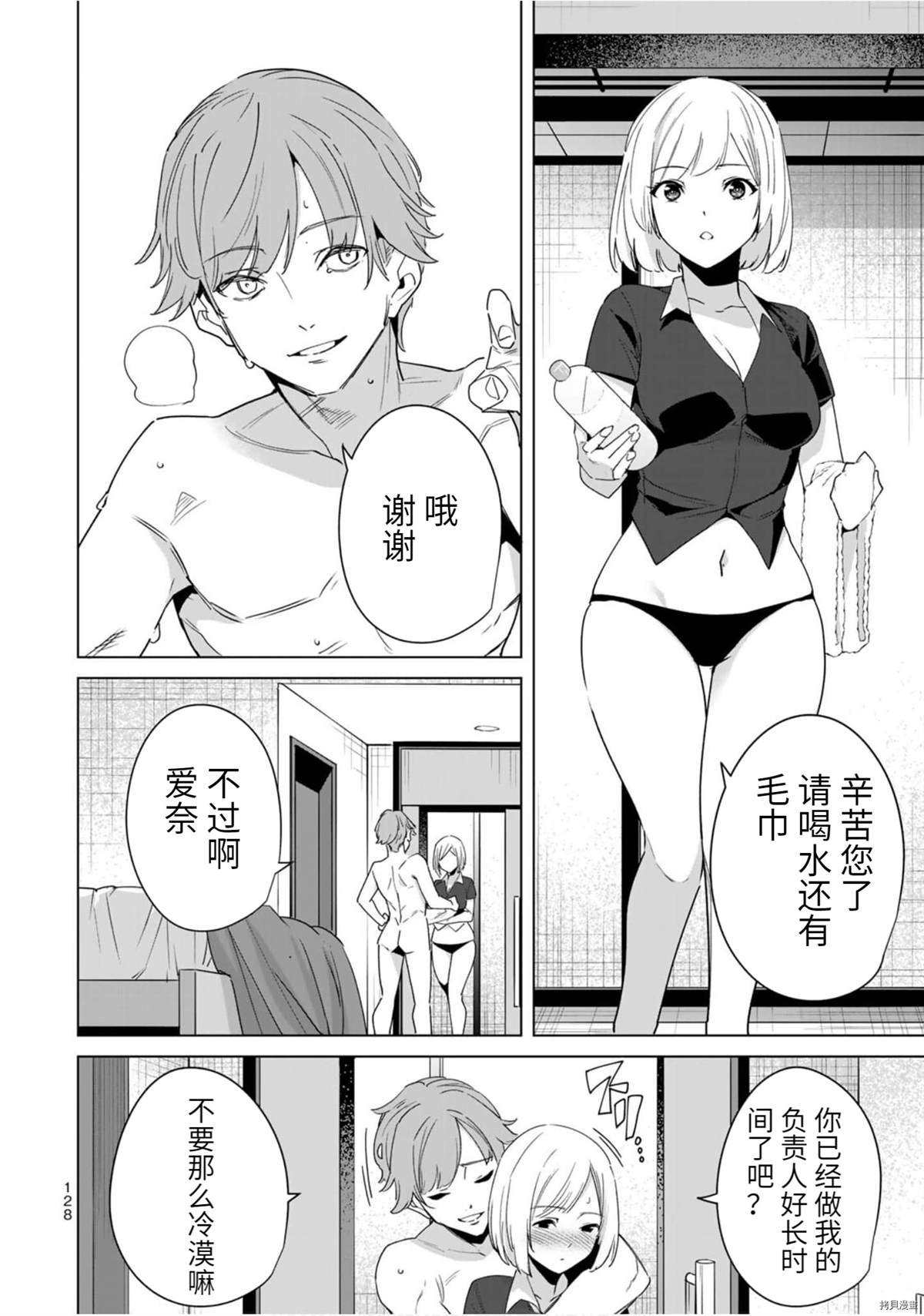 第48话