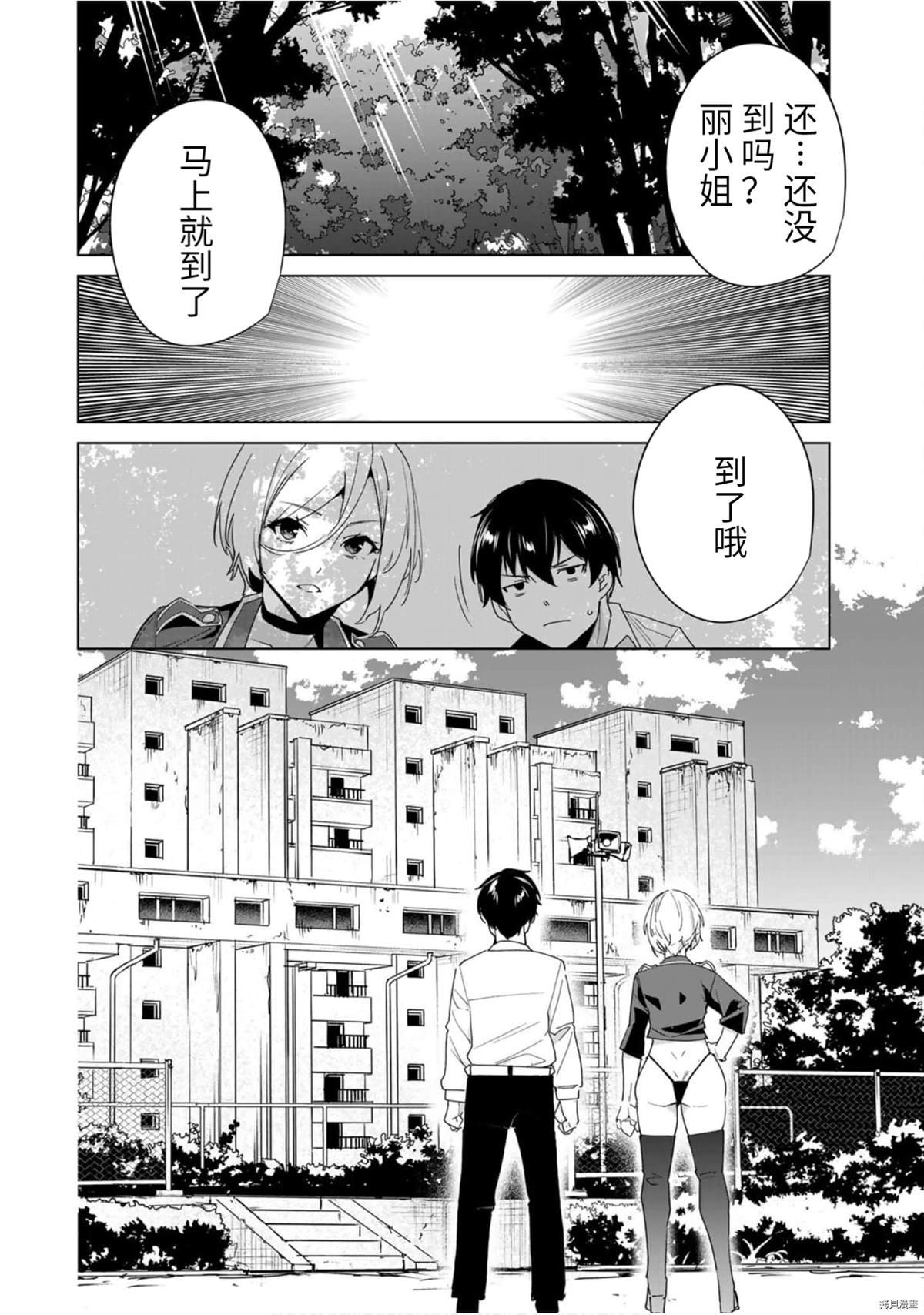 第48话