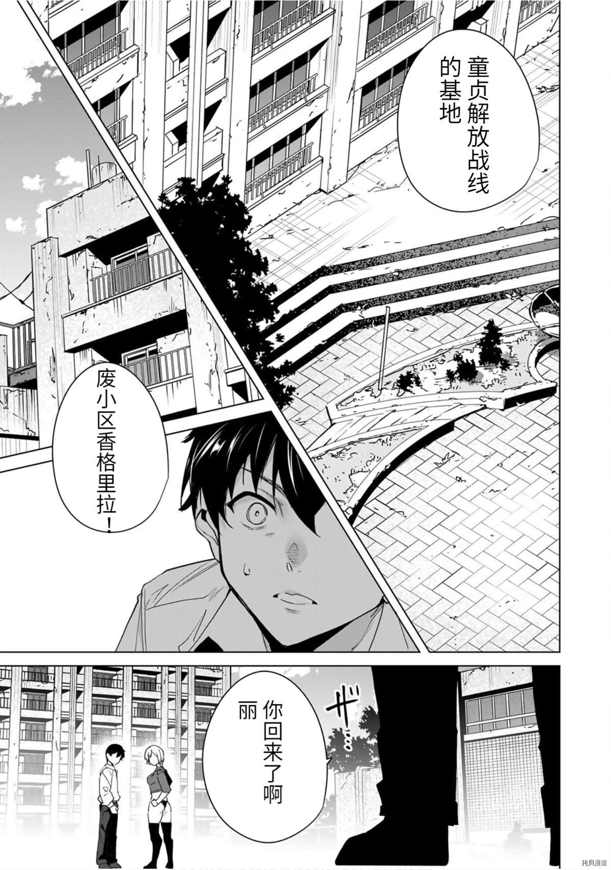 第48话