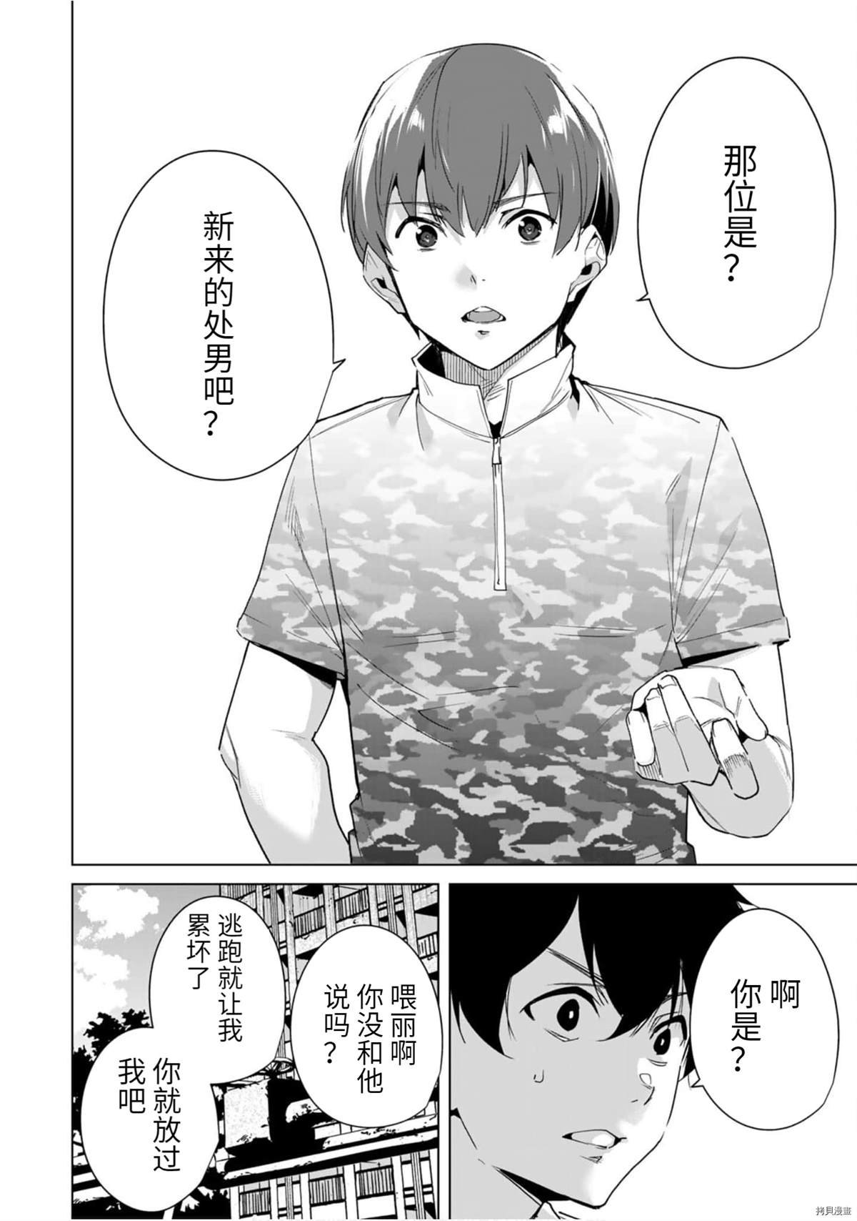 第48话