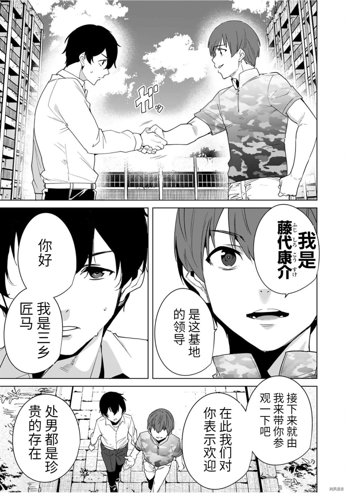 第48话