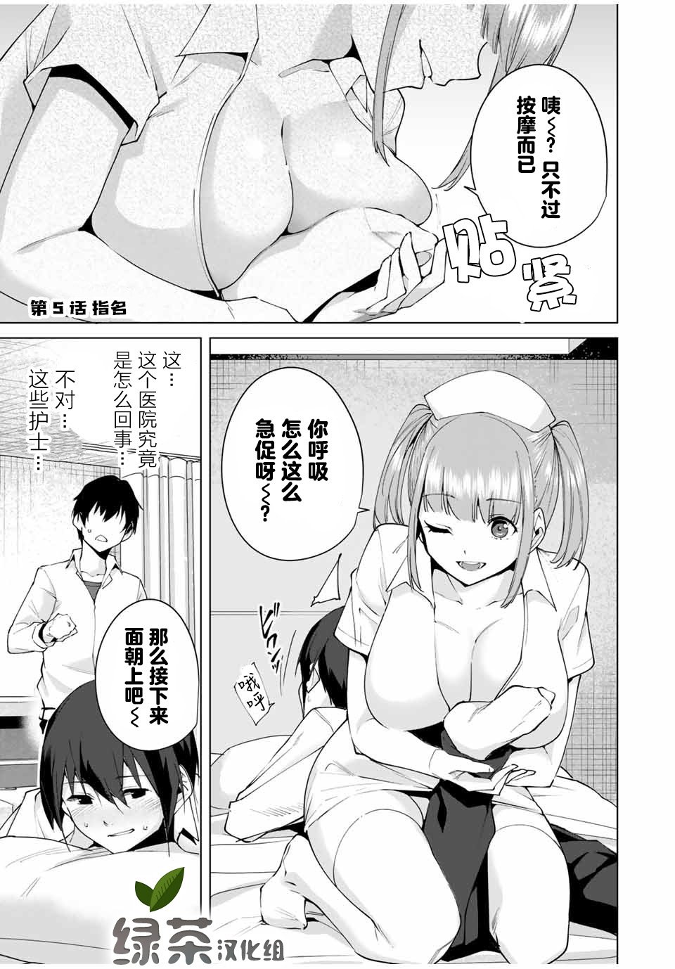 第5话