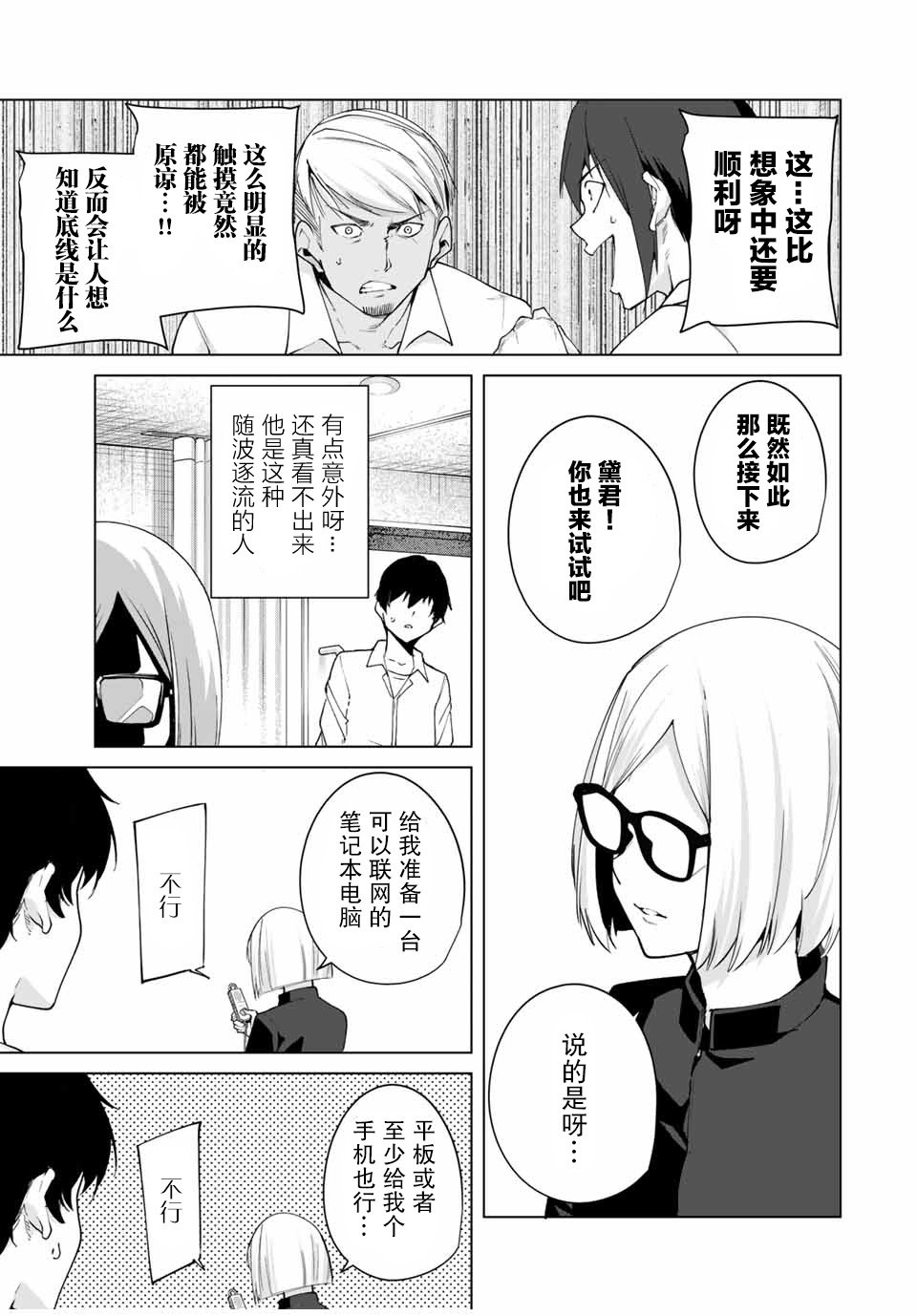 第5话