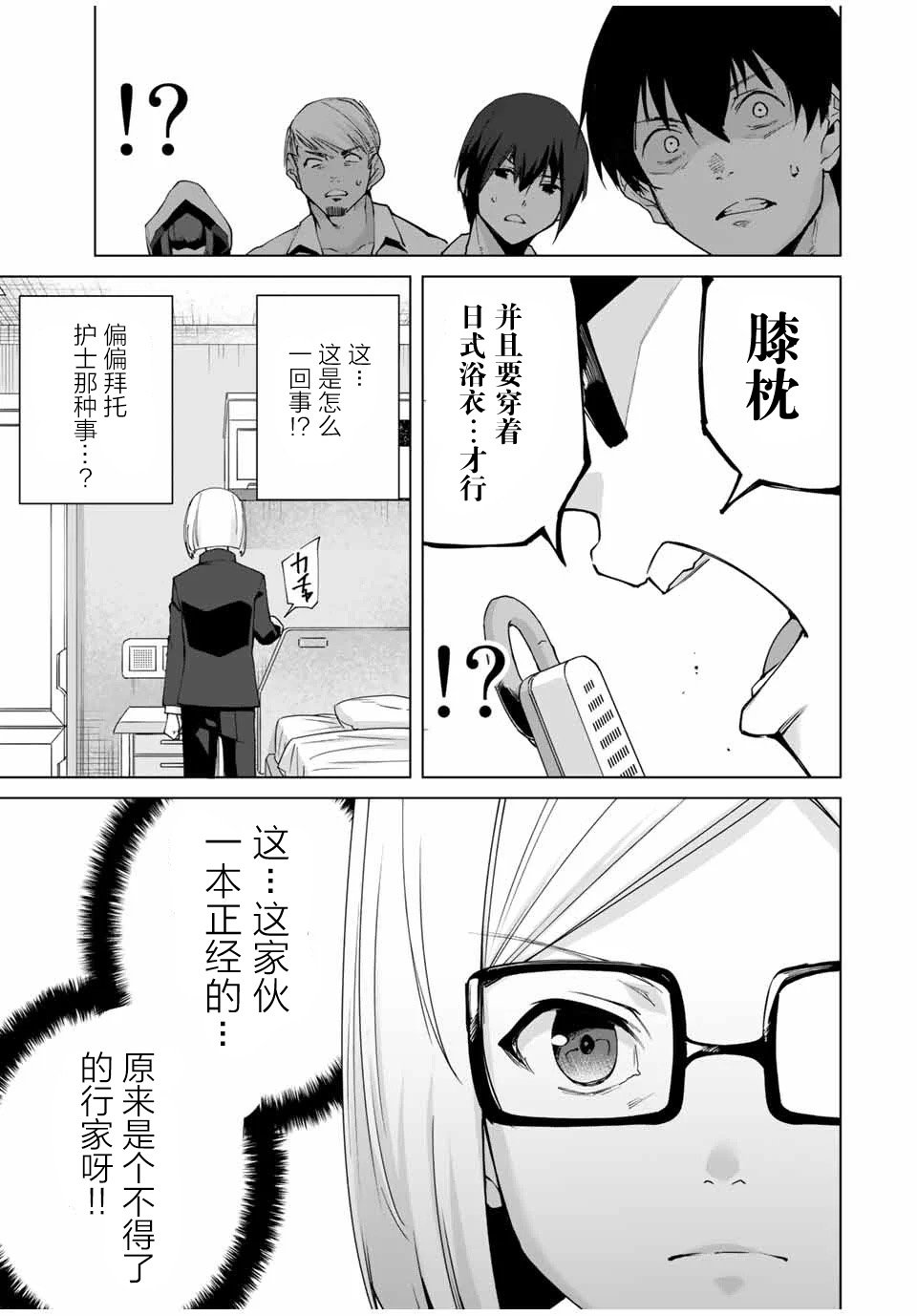 第5话