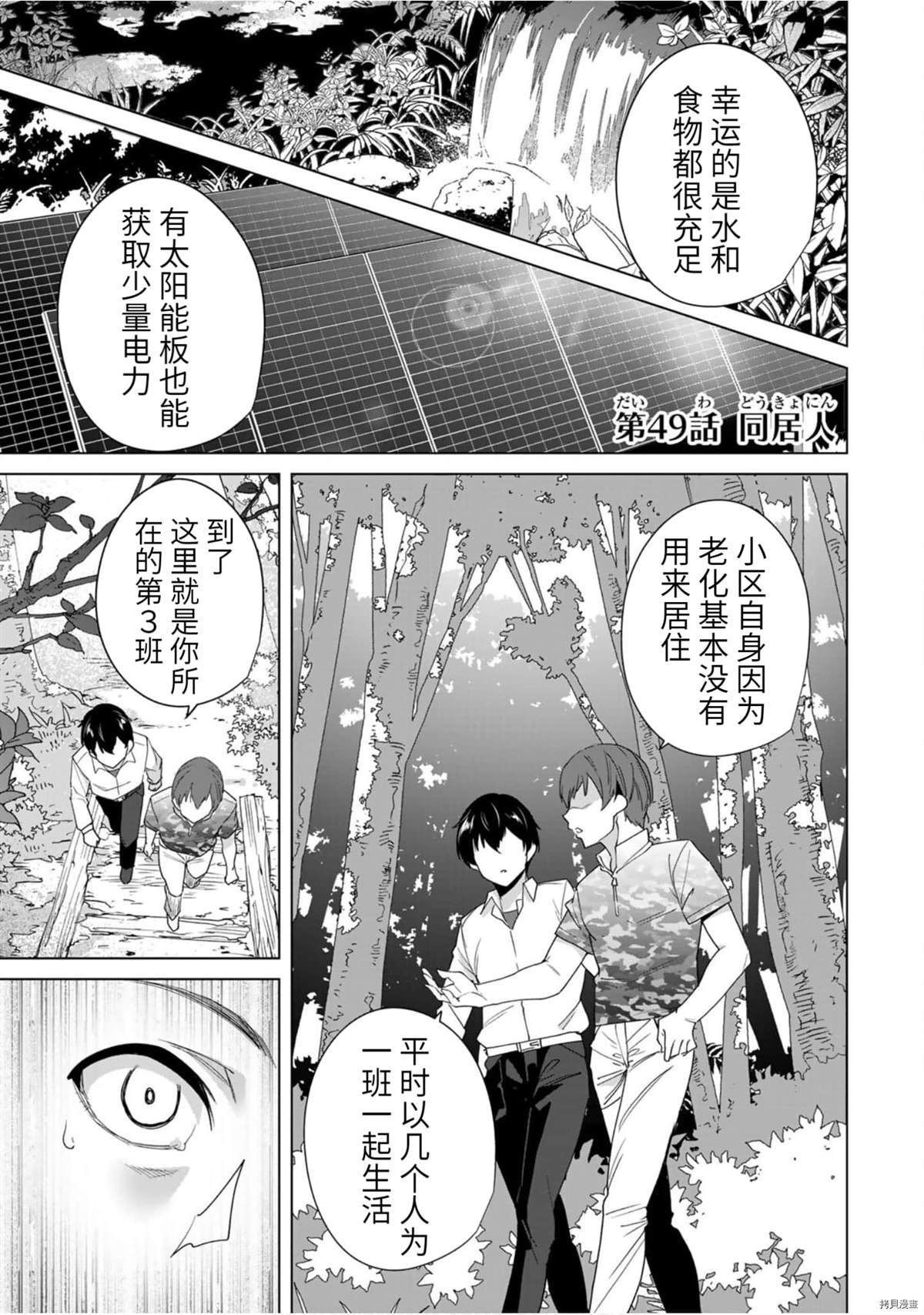 第49话