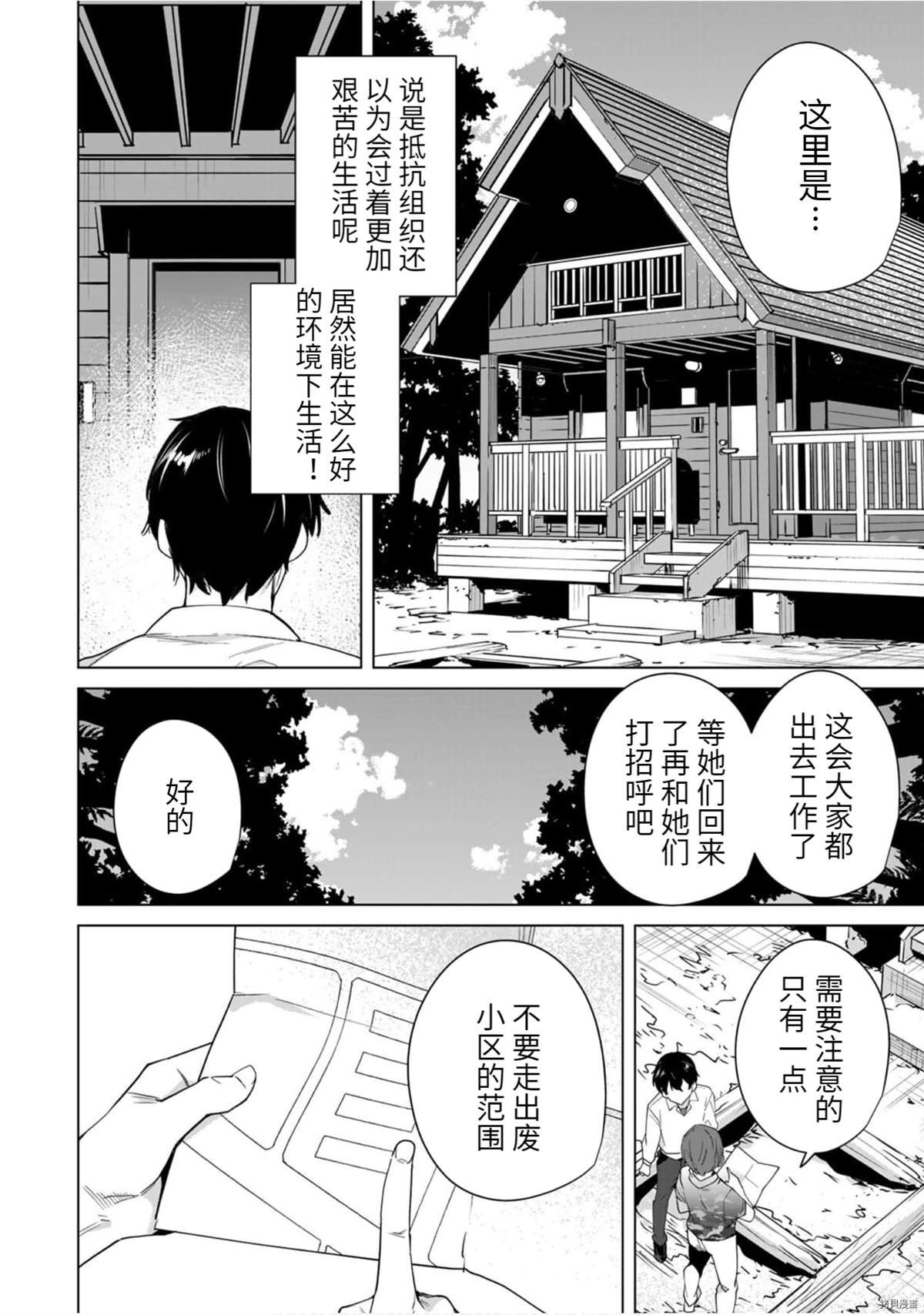 第49话