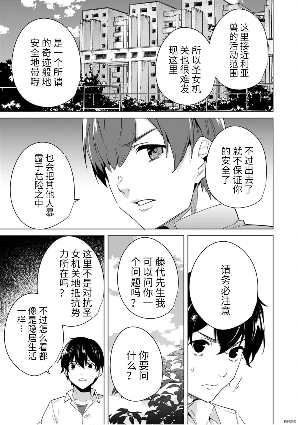 第49话