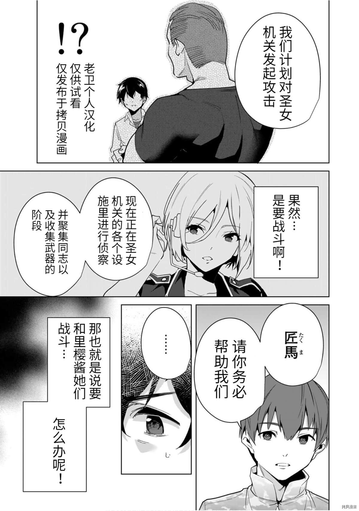 第49话
