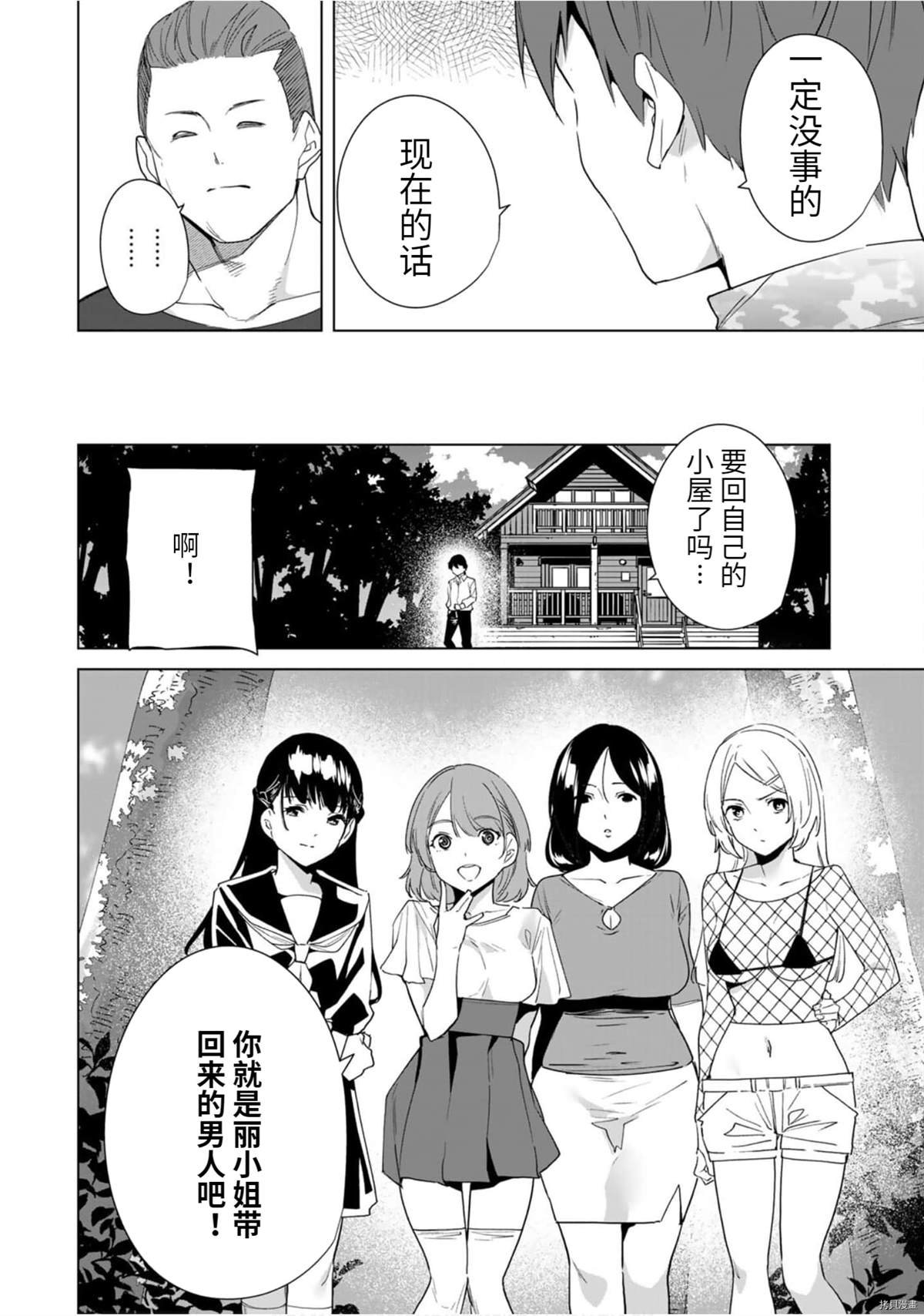 第49话