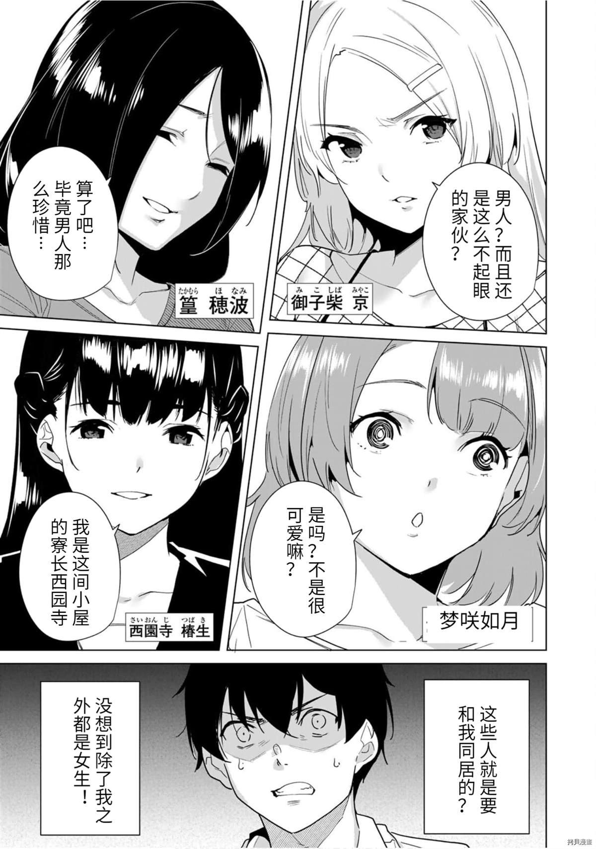 第49话