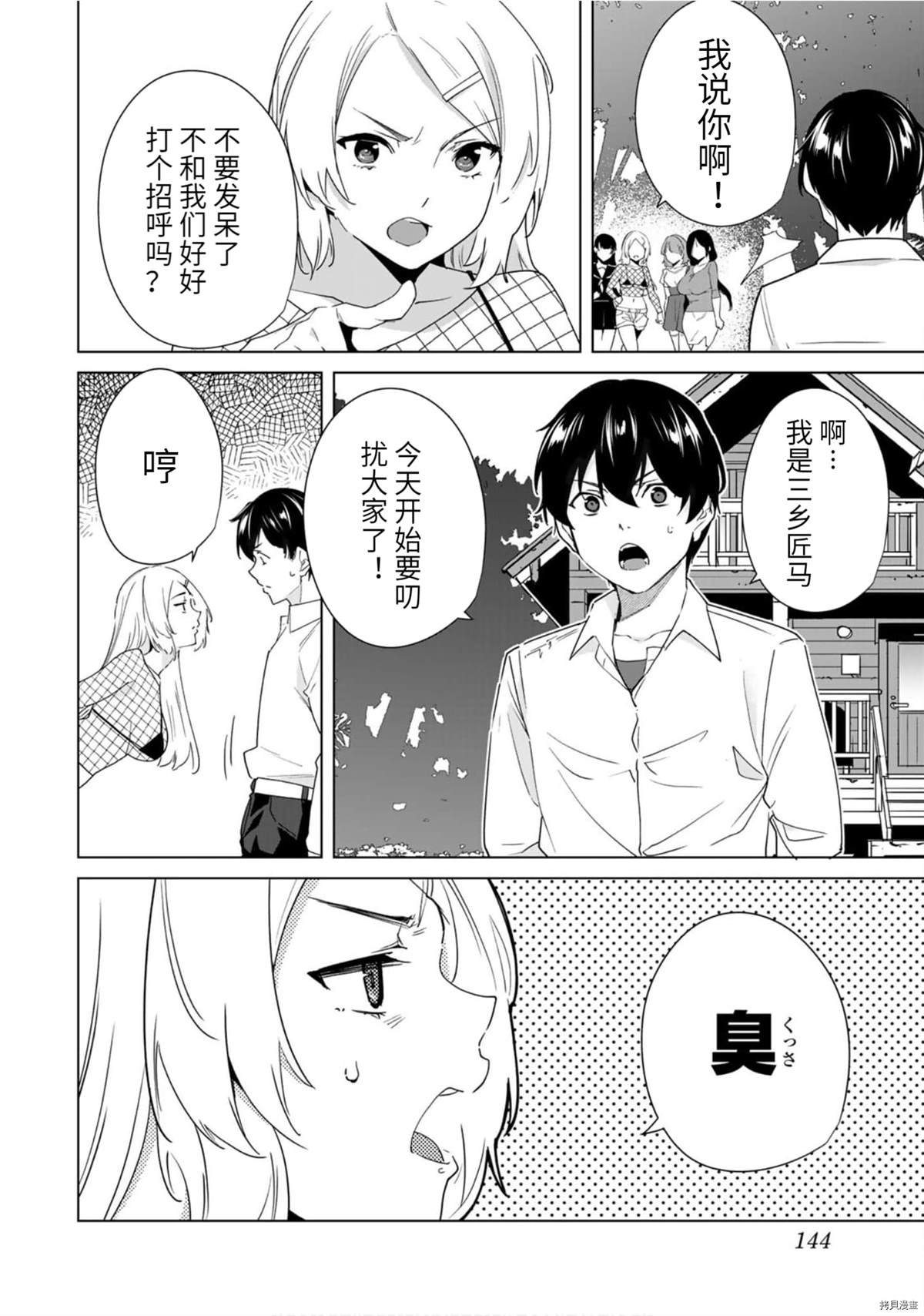 第49话
