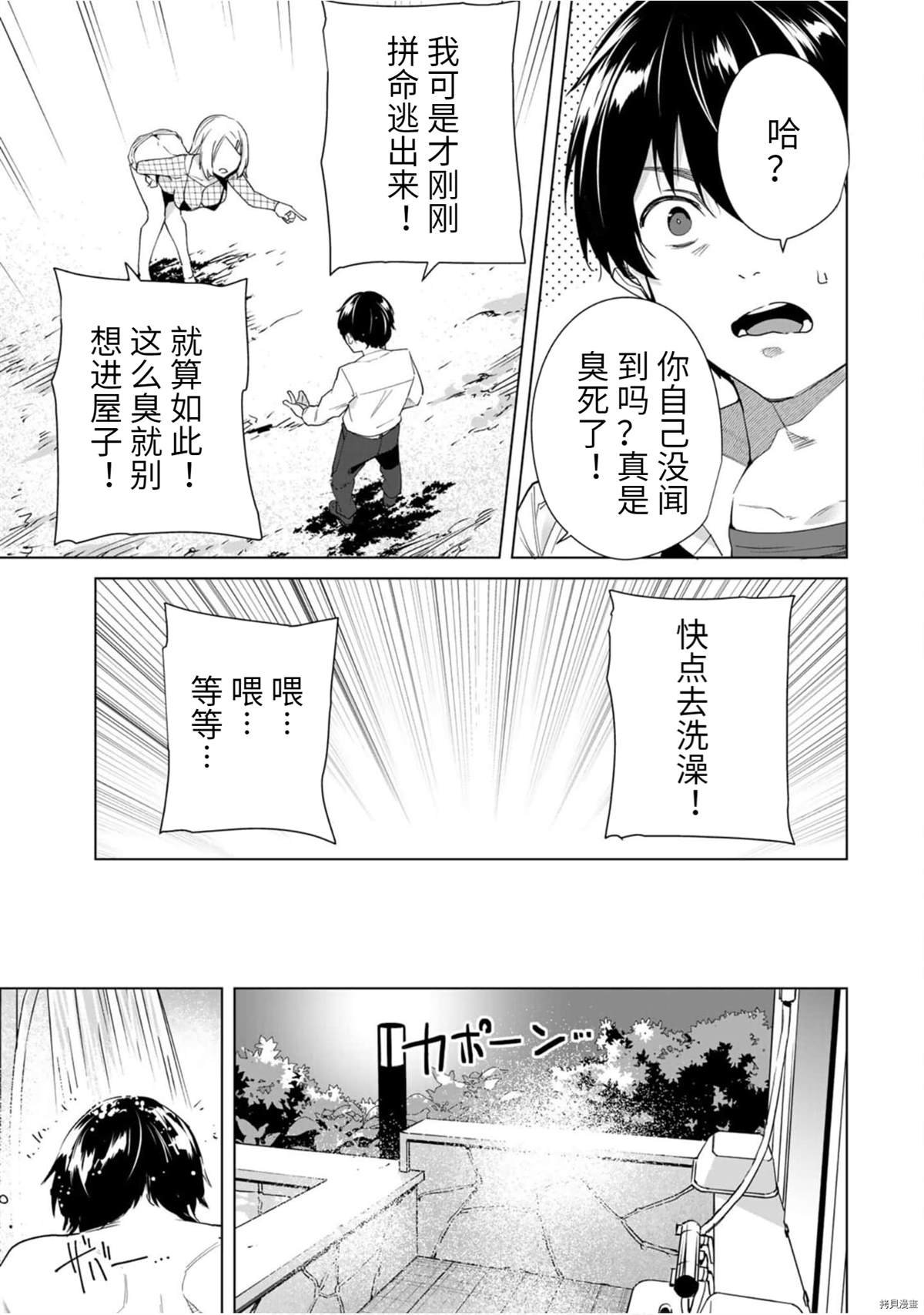 第49话