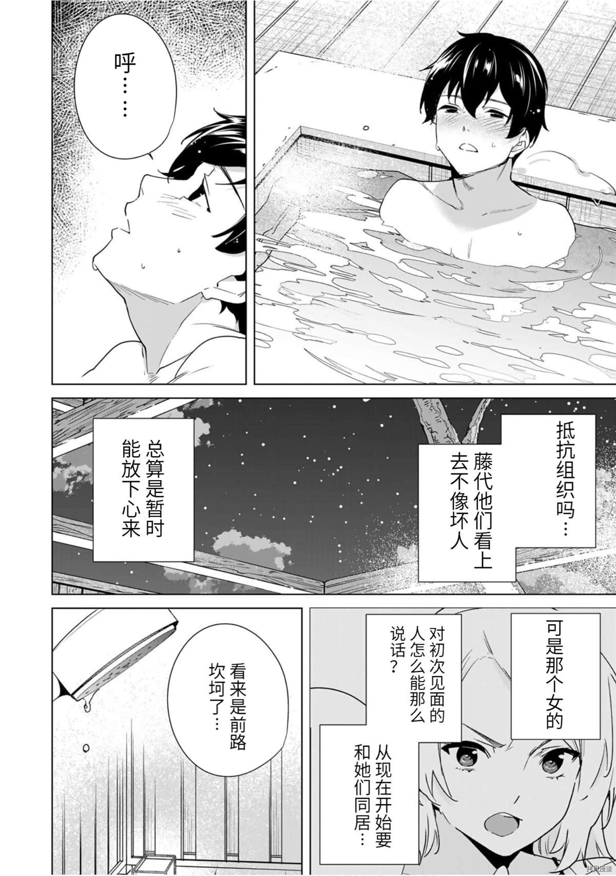 第49话