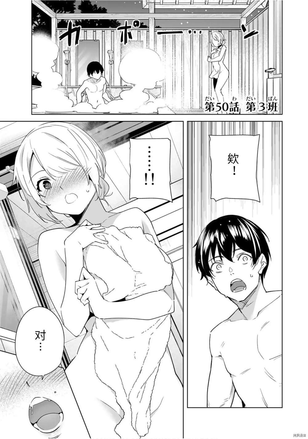 第50话