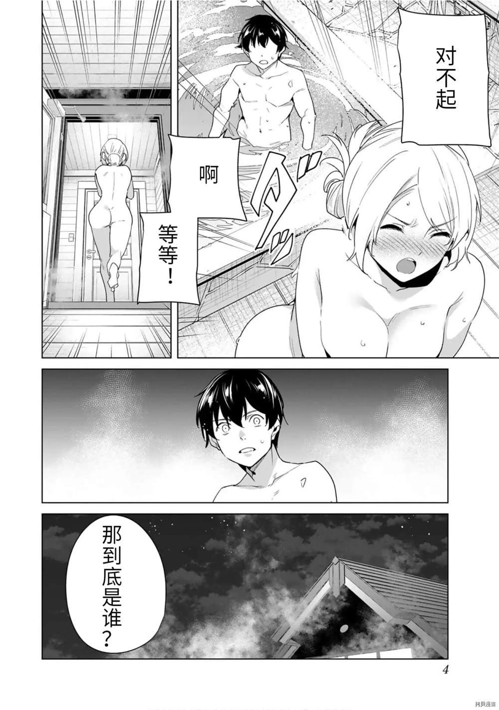 第50话