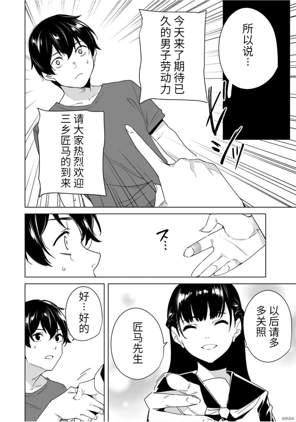 第50话