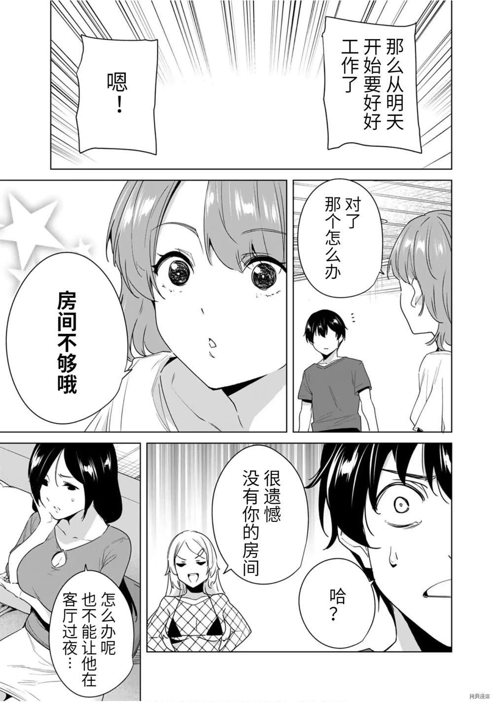 第50话