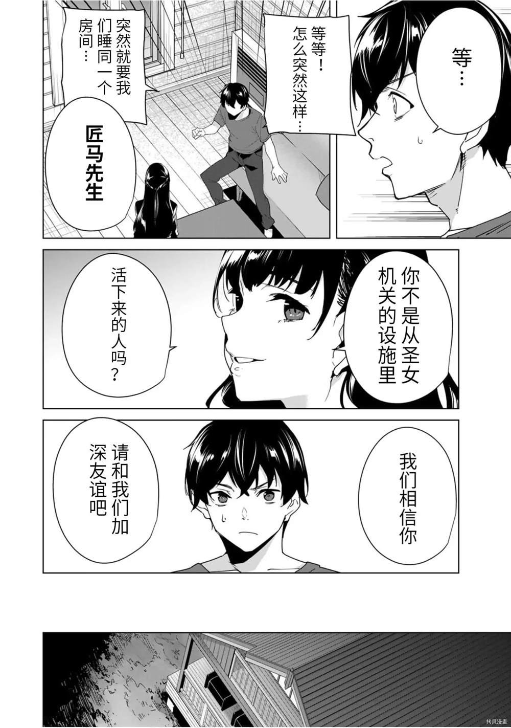 第50话