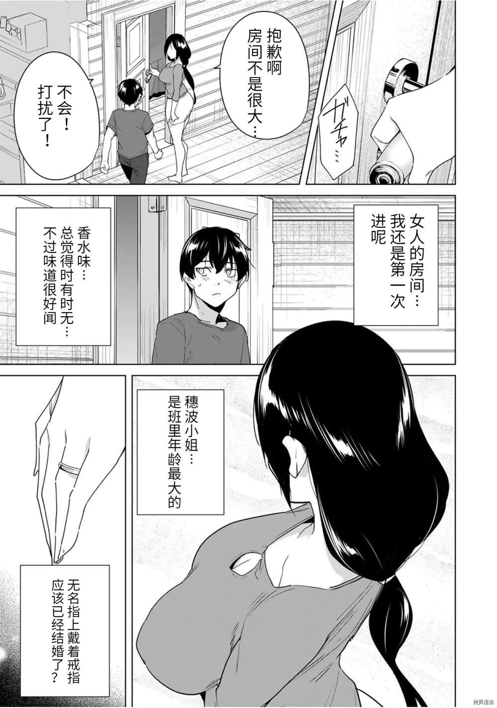 第50话
