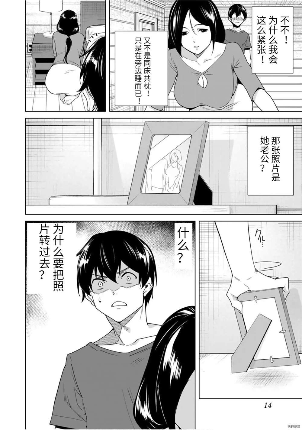 第50话