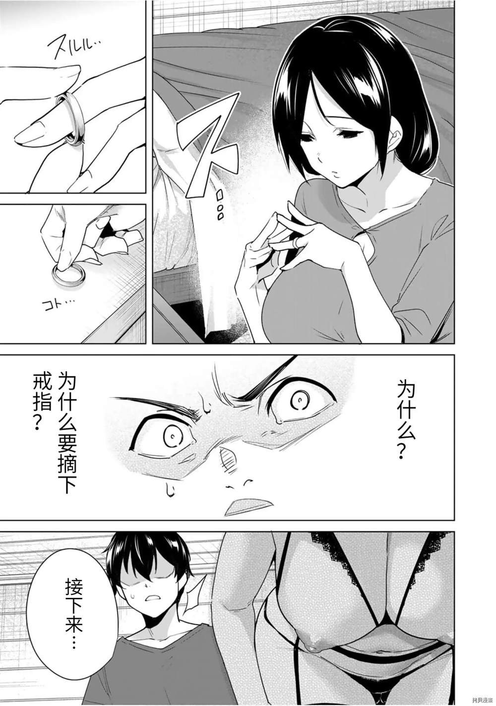 第50话