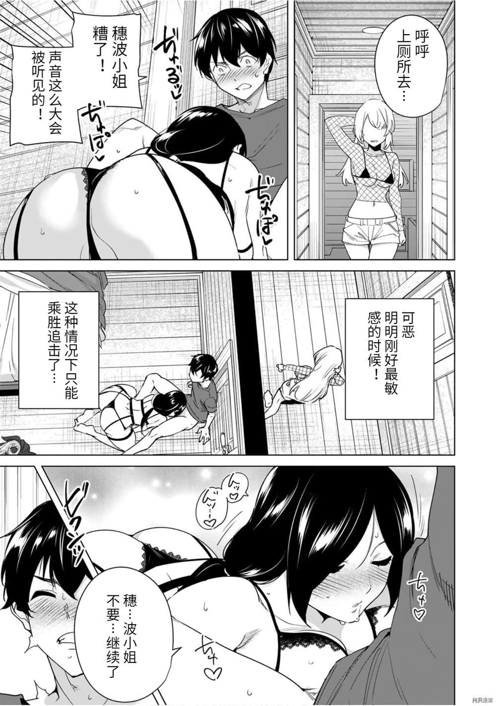 第51话