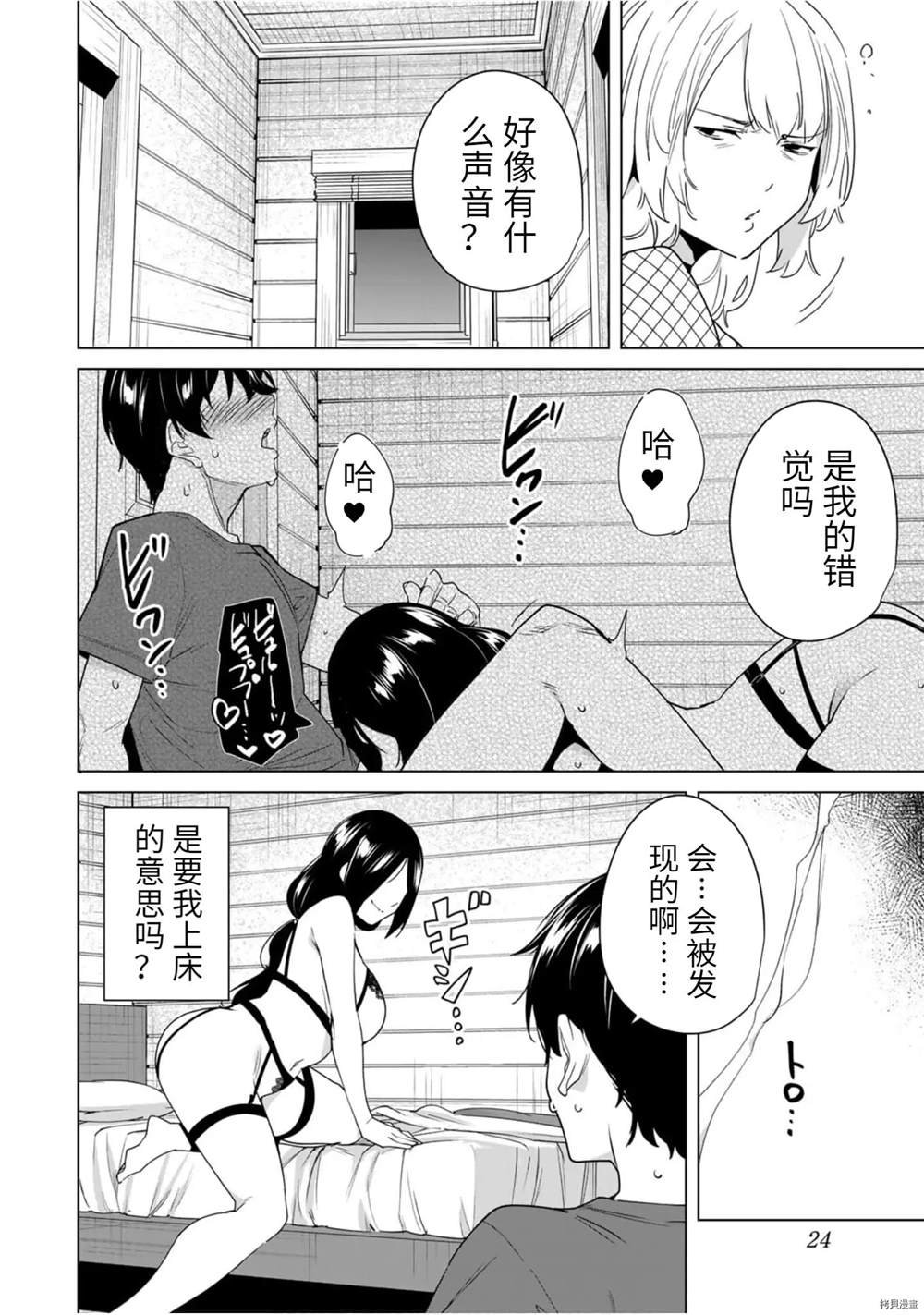第51话