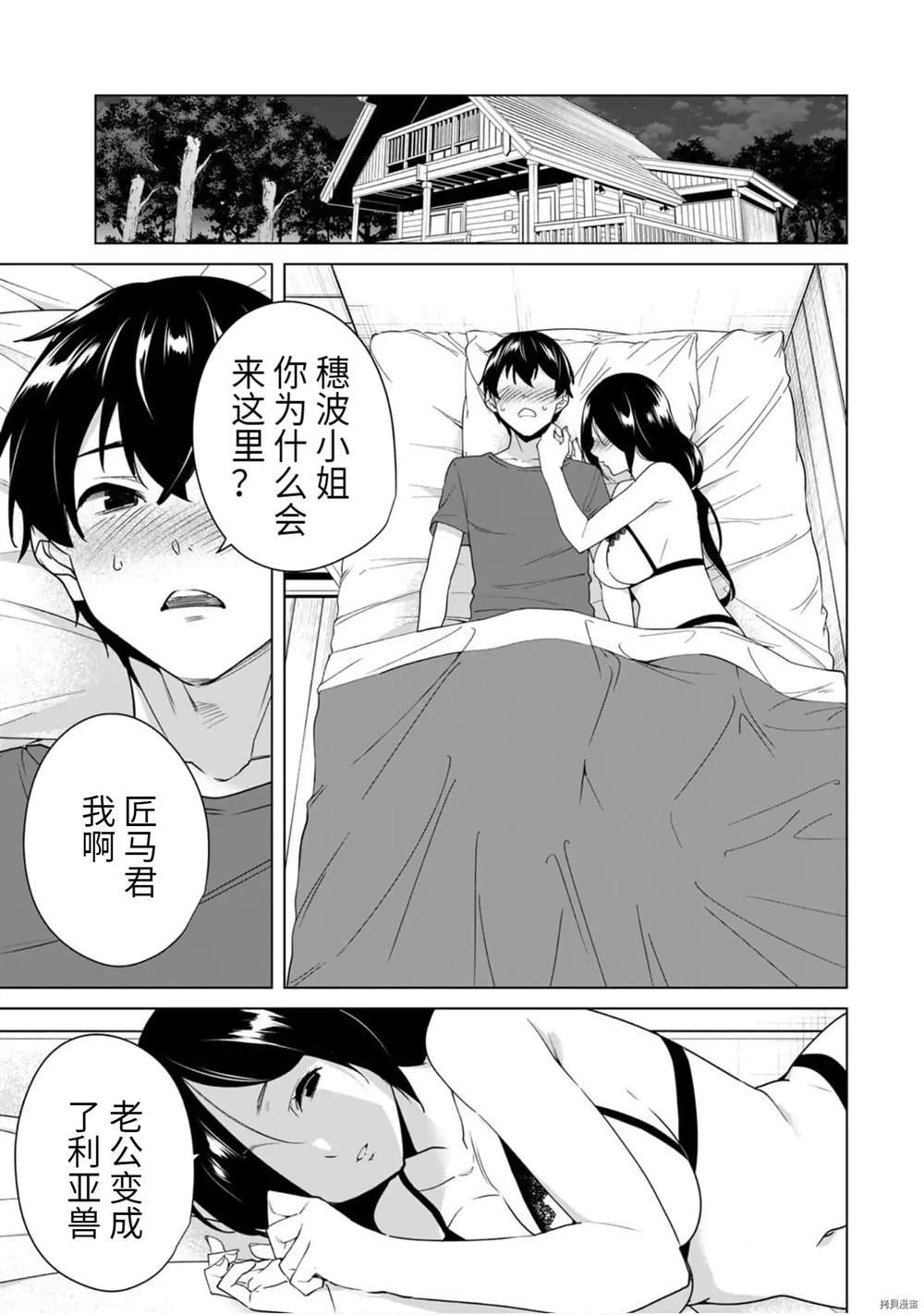 第51话