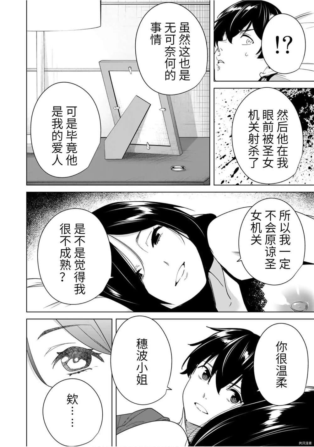 第51话