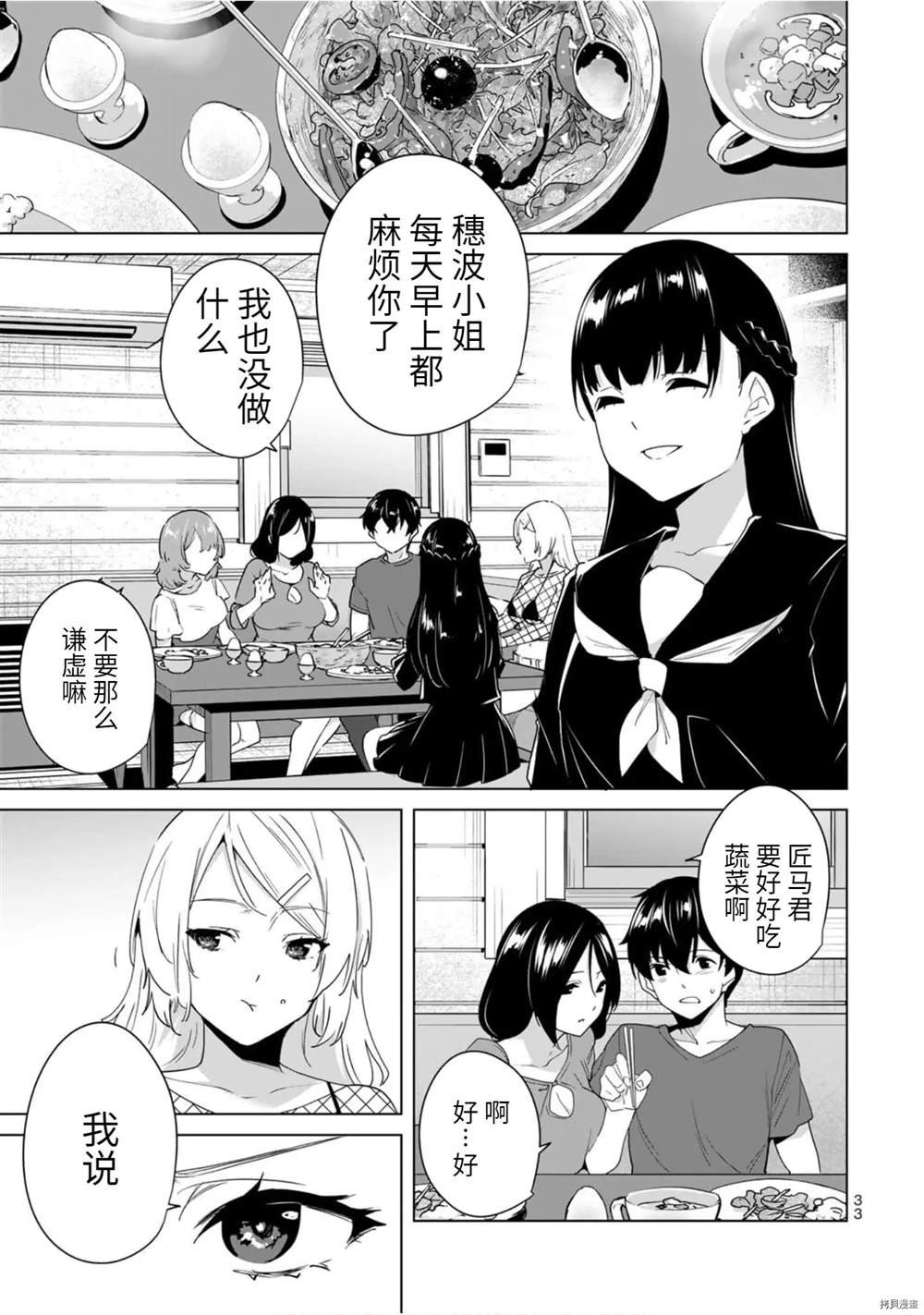 第52话