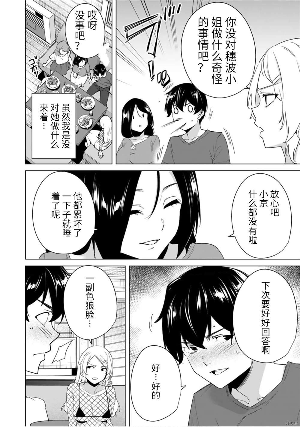 第52话
