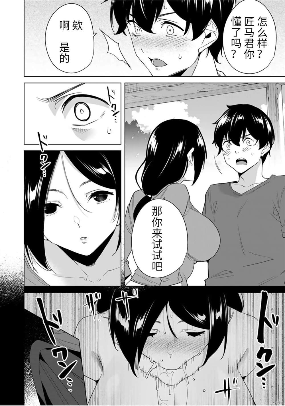 第52话