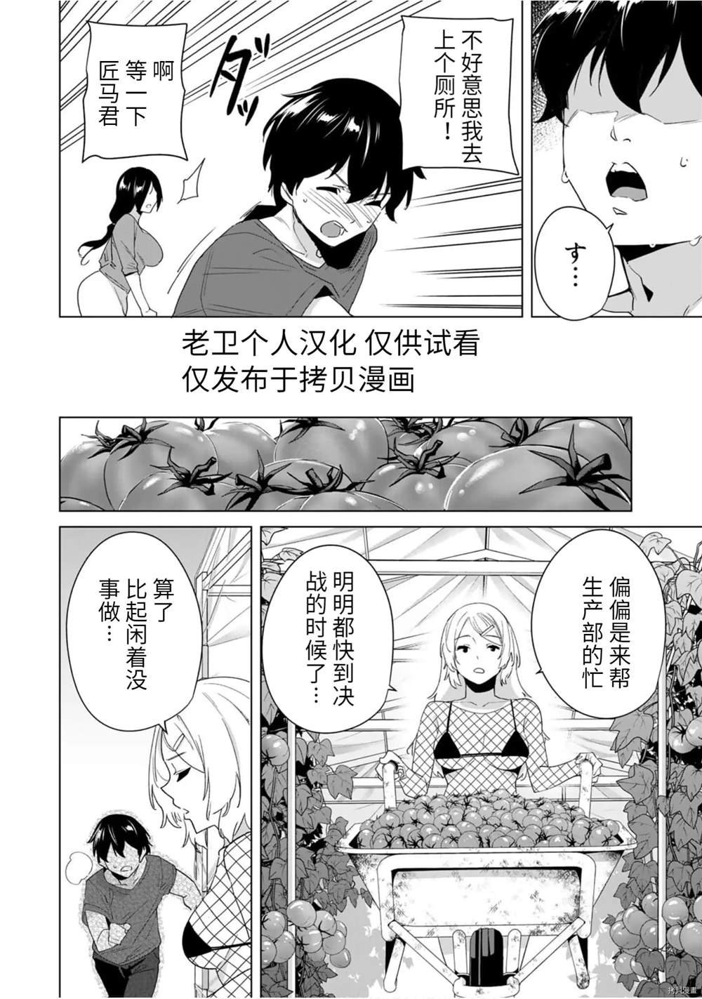 第52话