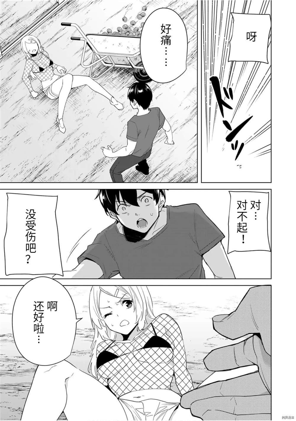第52话