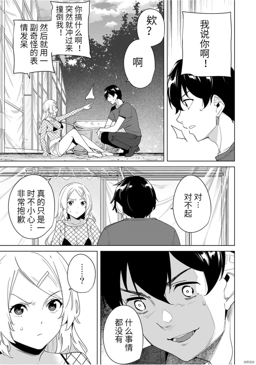第52话