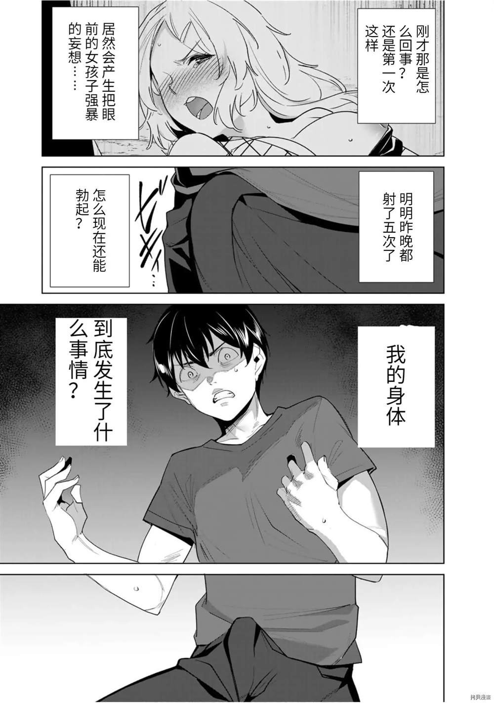 第52话