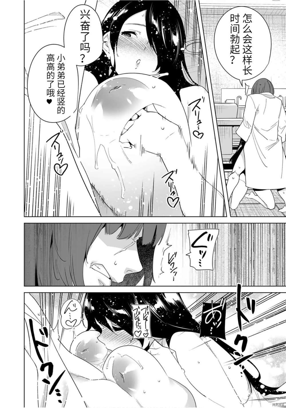 第53话
