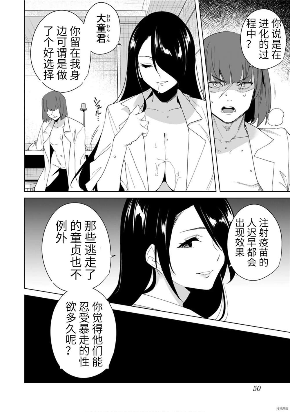 第53话