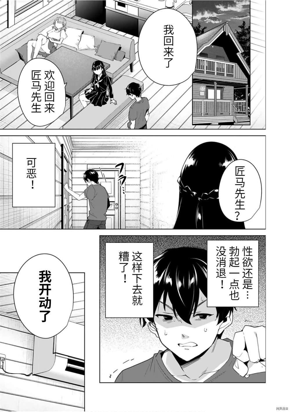 第53话