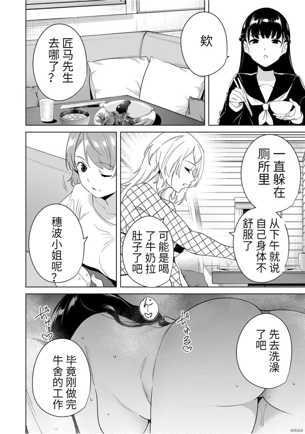 第53话